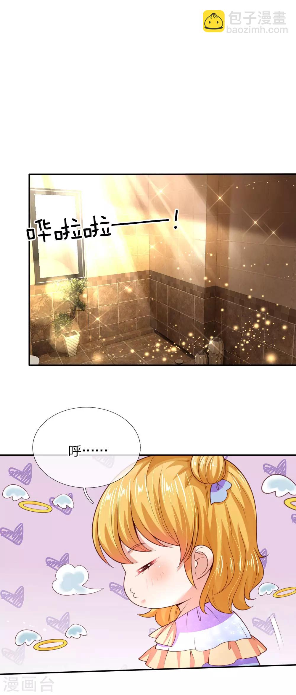 🍟某天成为王的女儿 第42话 初相遇 第12页