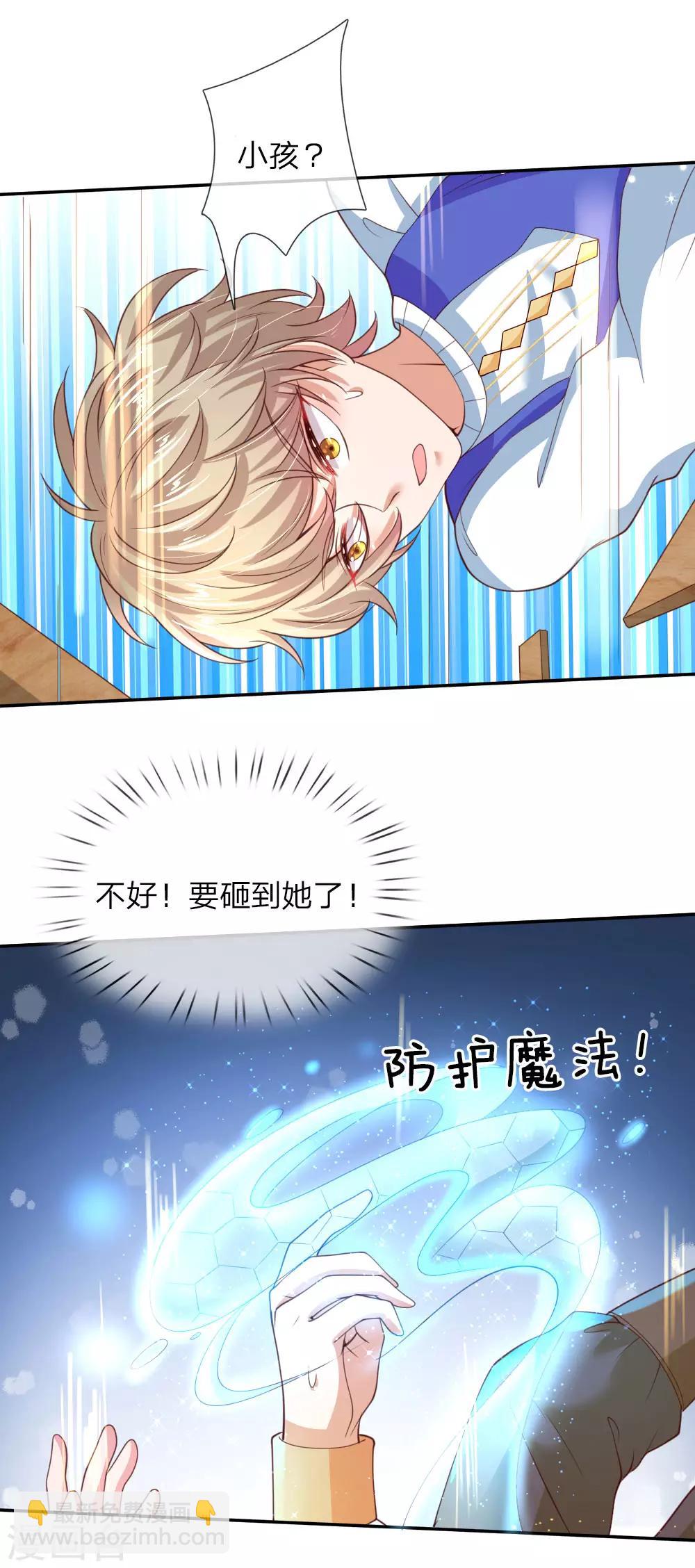 🍟某天成为王的女儿 第42话 初相遇 第16页
