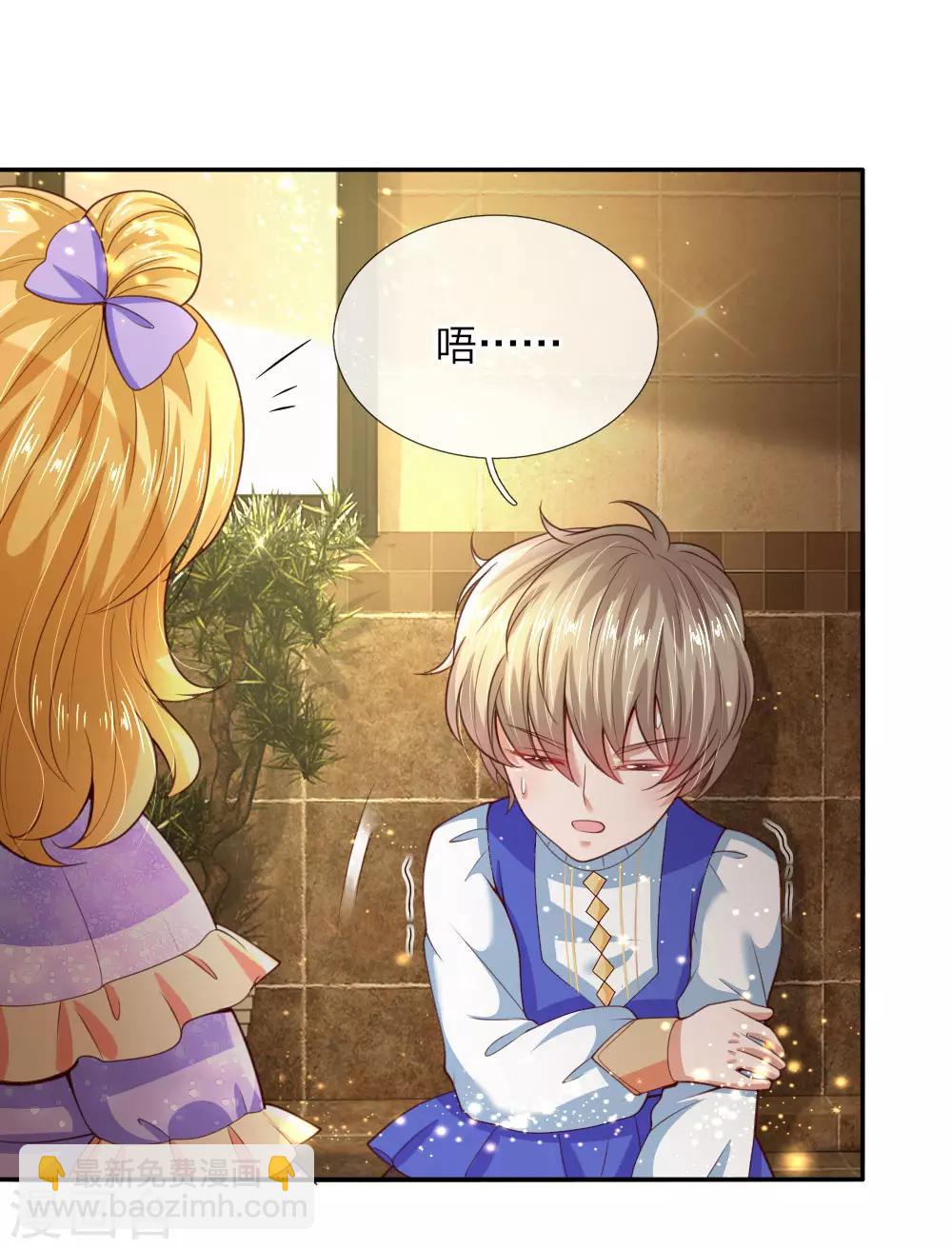 🍟某天成为王的女儿 第42话 初相遇 第18页