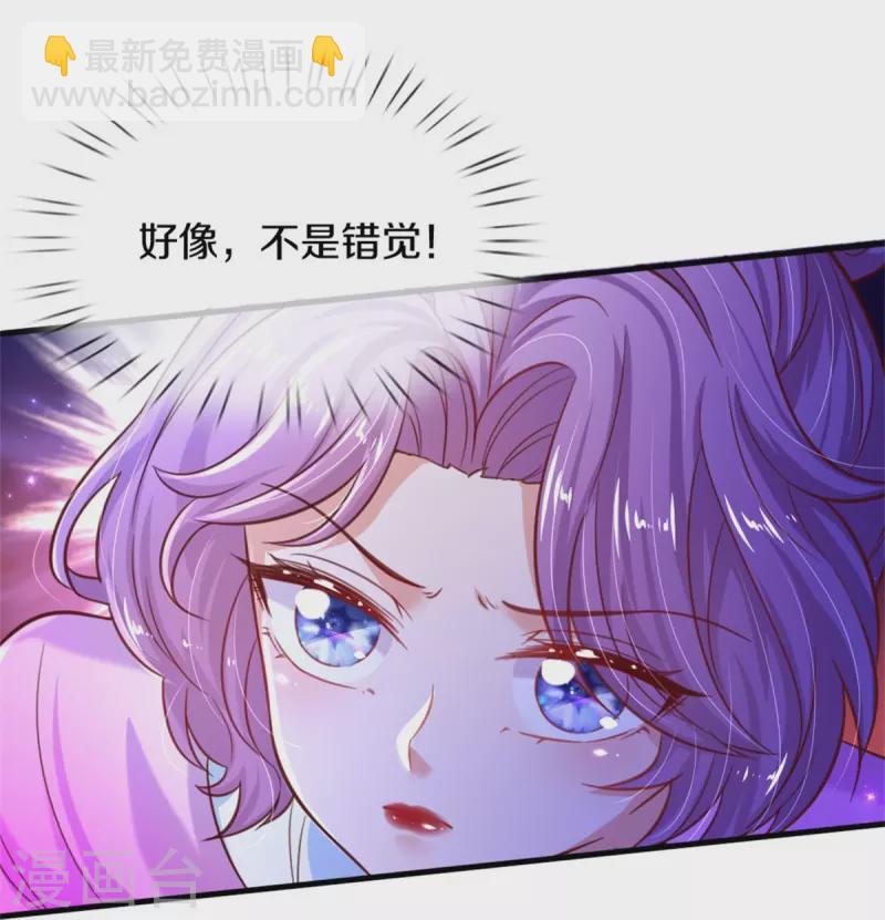 🍟某天成为王的女儿 第398话 龙龙好想你 第12页