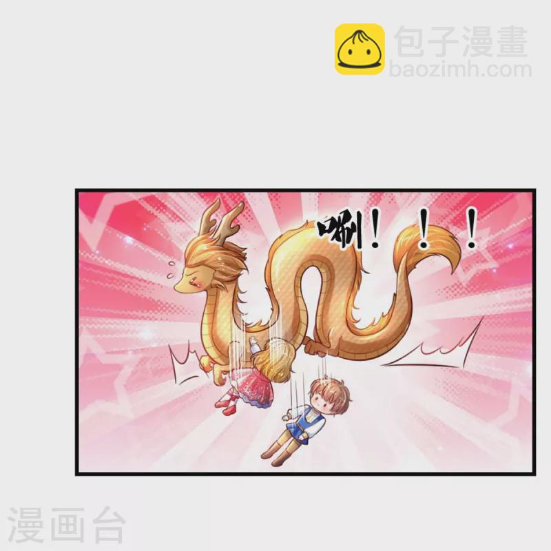 🍟某天成为王的女儿 第398话 龙龙好想你 第16页