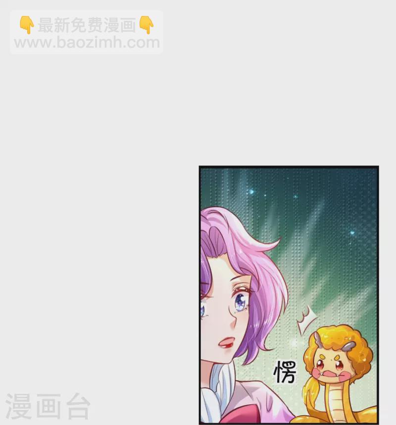 🍟某天成为王的女儿 第398话 龙龙好想你 第23页