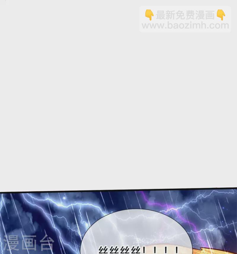 🍟某天成为王的女儿 第398话 龙龙好想你 第6页