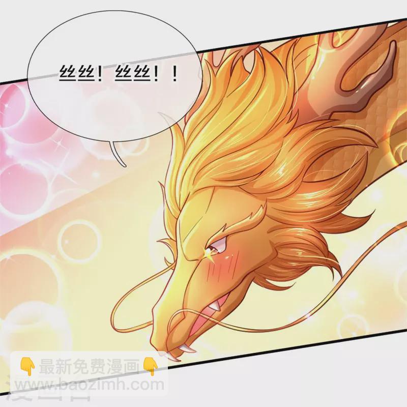 🍟某天成为王的女儿 第398话 龙龙好想你 第9页