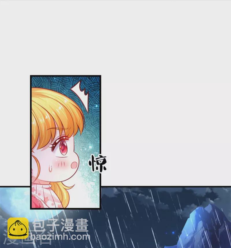 🍟某天成为王的女儿 第400话 相同的能力 第11页