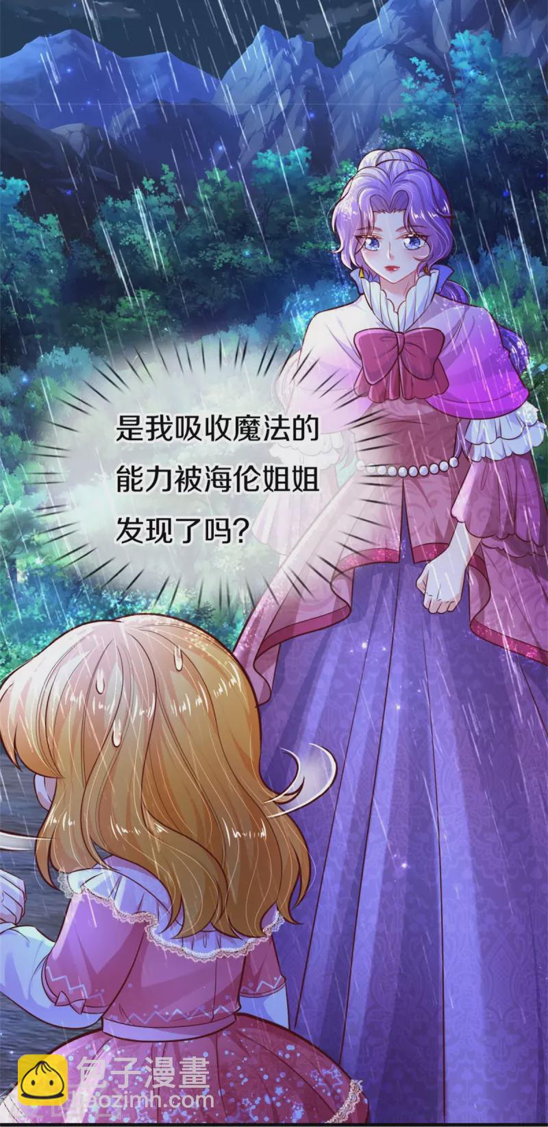 🍟某天成为王的女儿 第400话 相同的能力 第12页