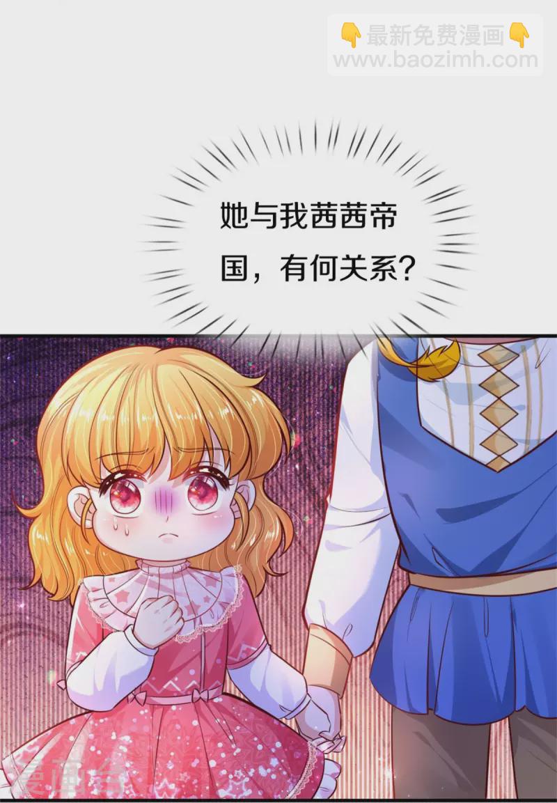 🍟某天成为王的女儿 第400话 相同的能力 第14页
