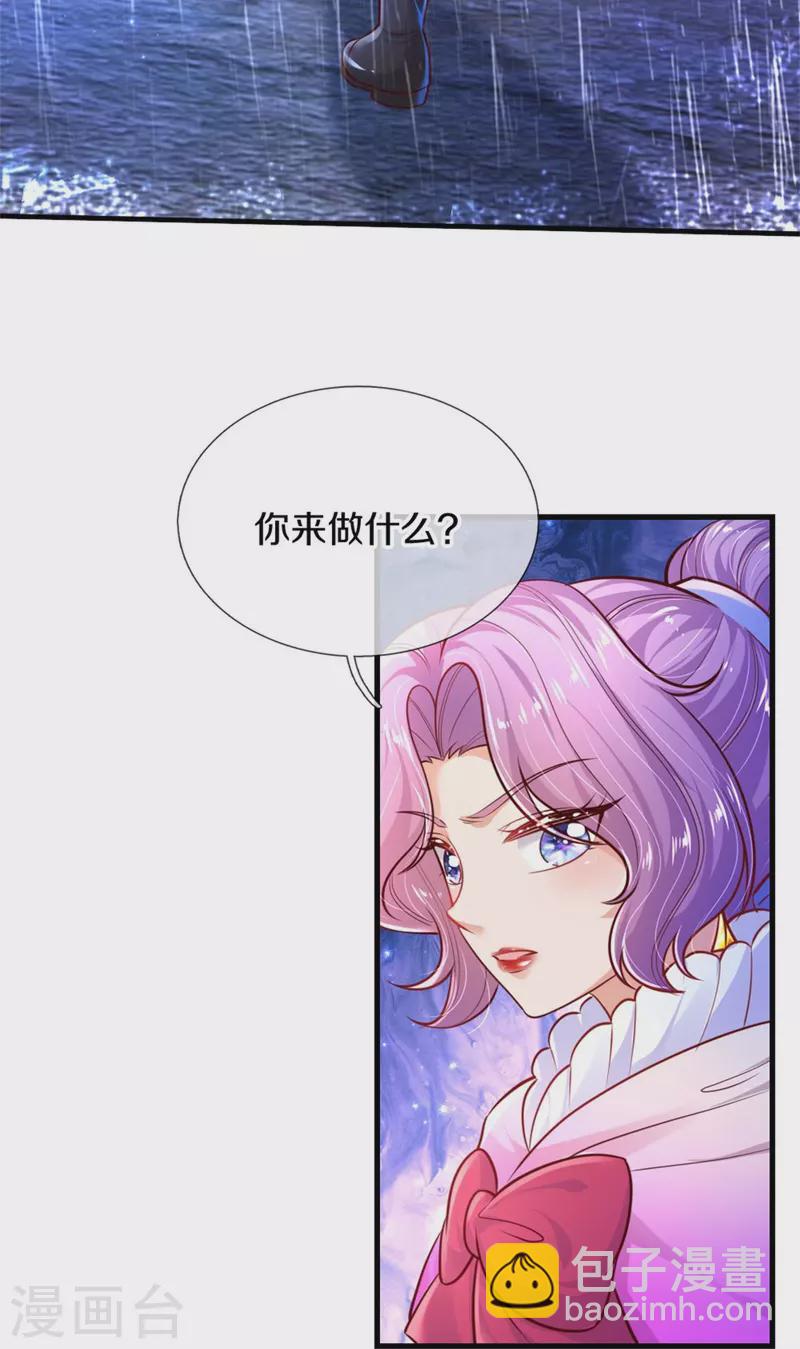 🍟某天成为王的女儿 第400话 相同的能力 第18页