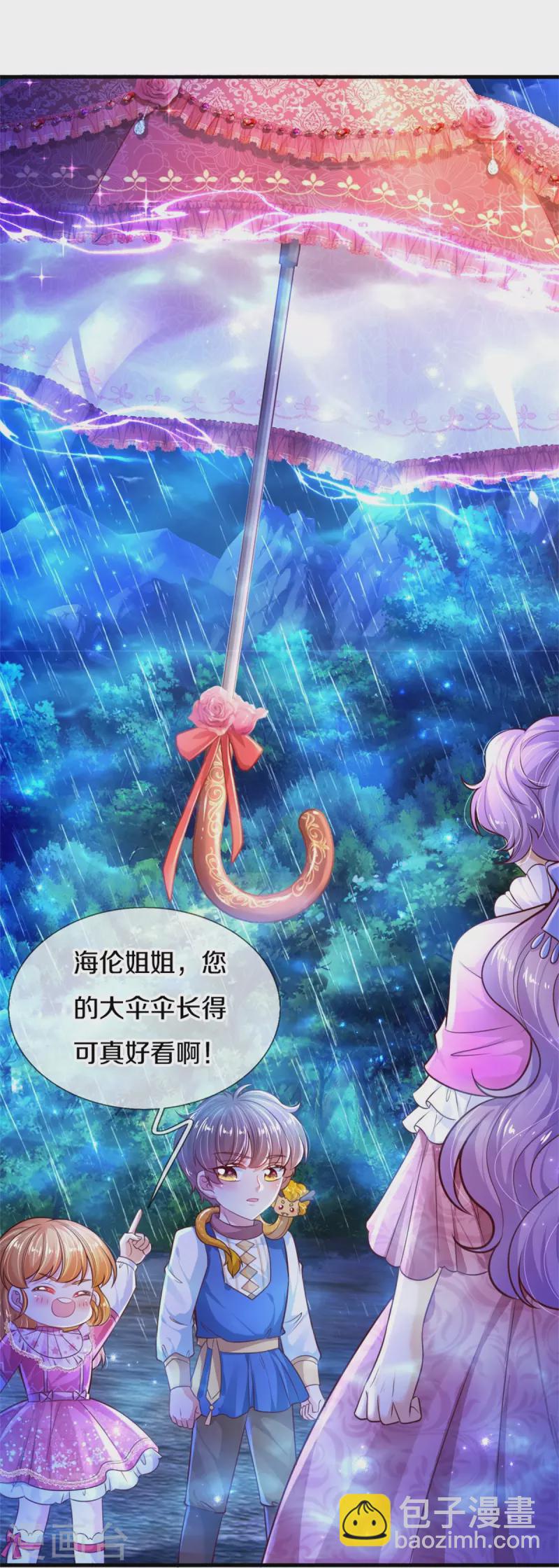 🍟某天成为王的女儿 第400话 相同的能力 第4页