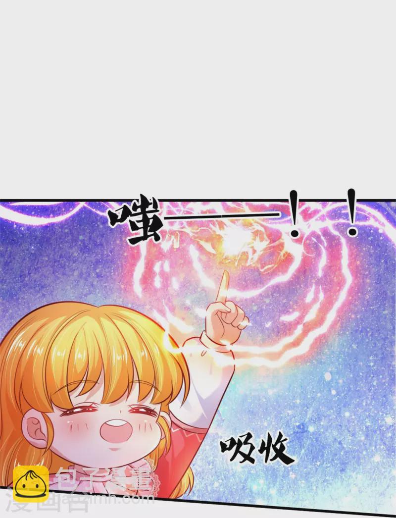 🍟某天成为王的女儿 第400话 相同的能力 第5页