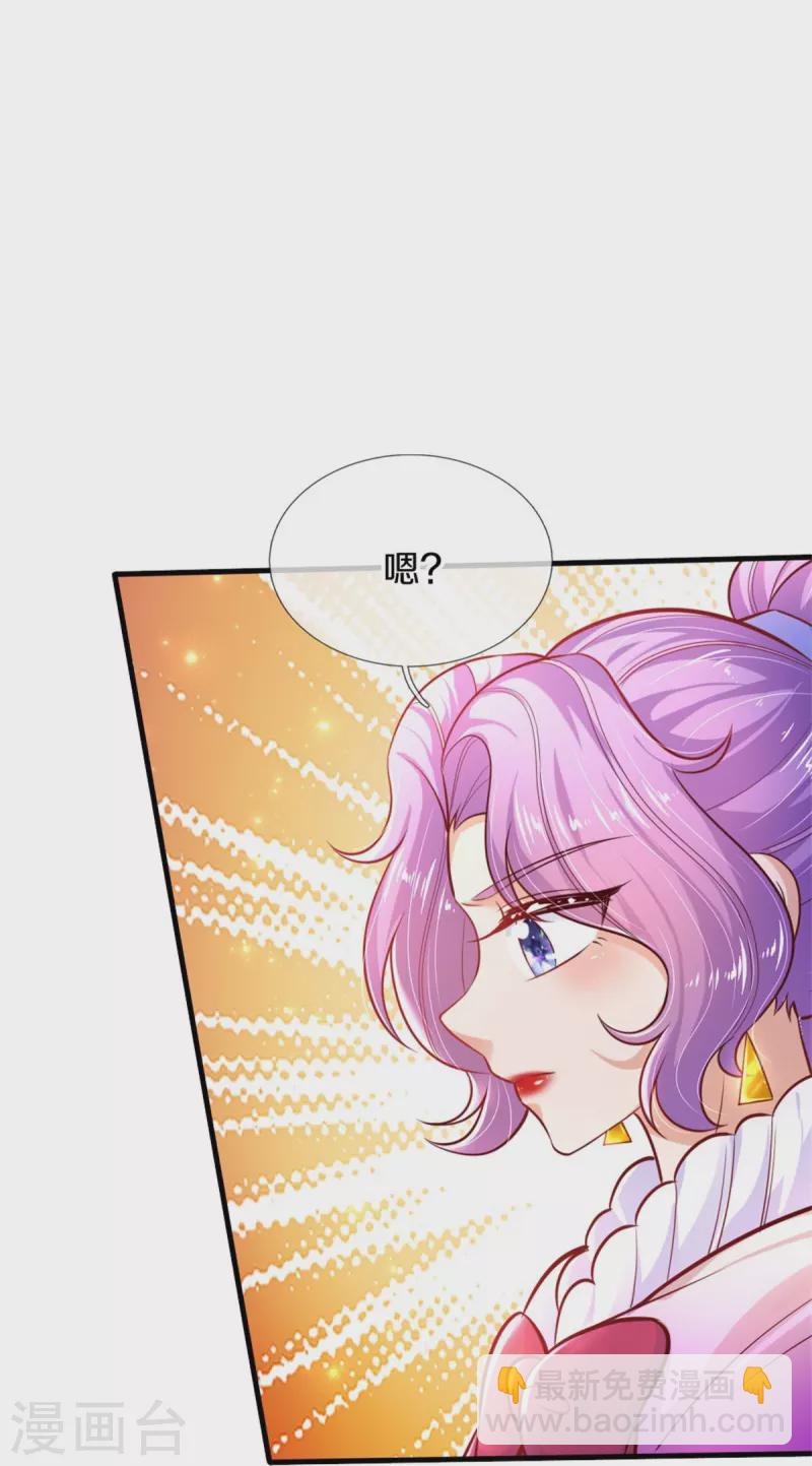 🍟某天成为王的女儿 第400话 相同的能力 第6页