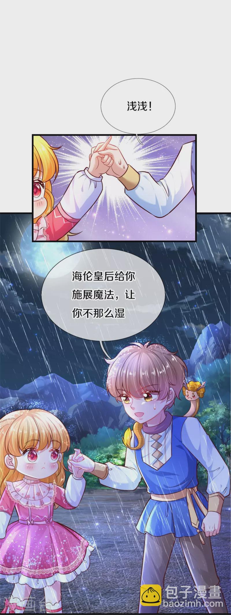 🍟某天成为王的女儿 第400话 相同的能力 第8页