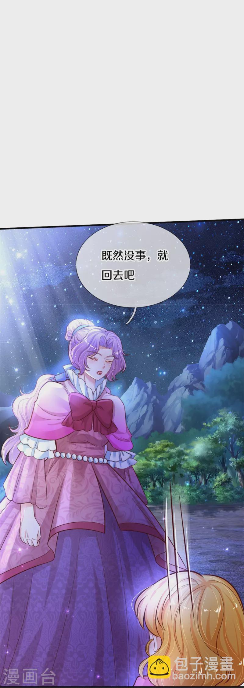 🍟某天成为王的女儿 第402话 你不心疼，我心疼！ 第17页