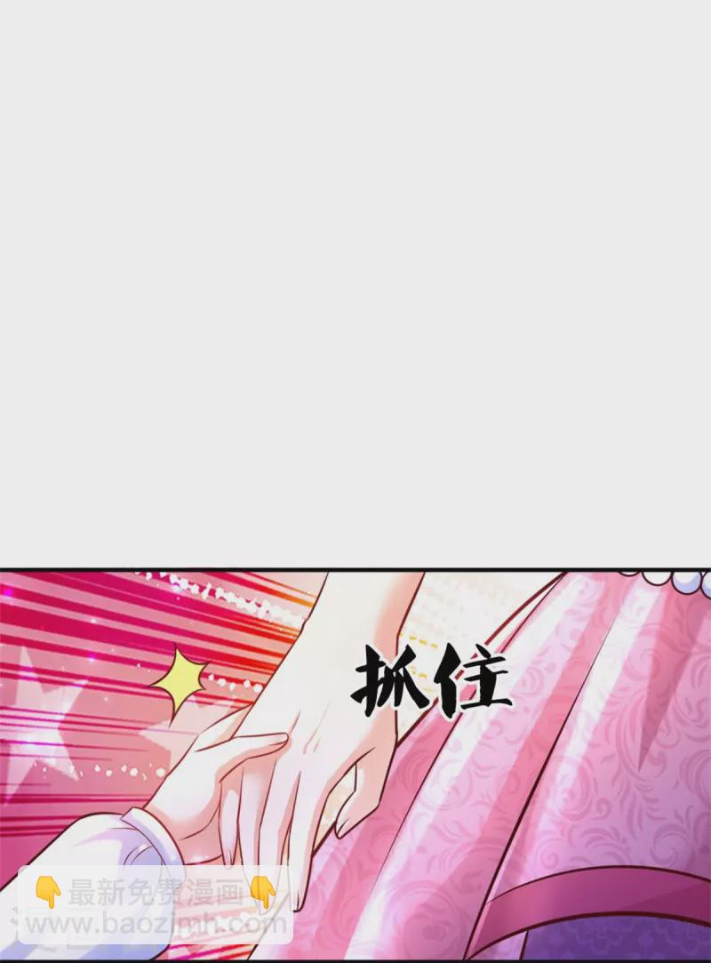 🍟某天成为王的女儿 第402话 你不心疼，我心疼！ 第18页