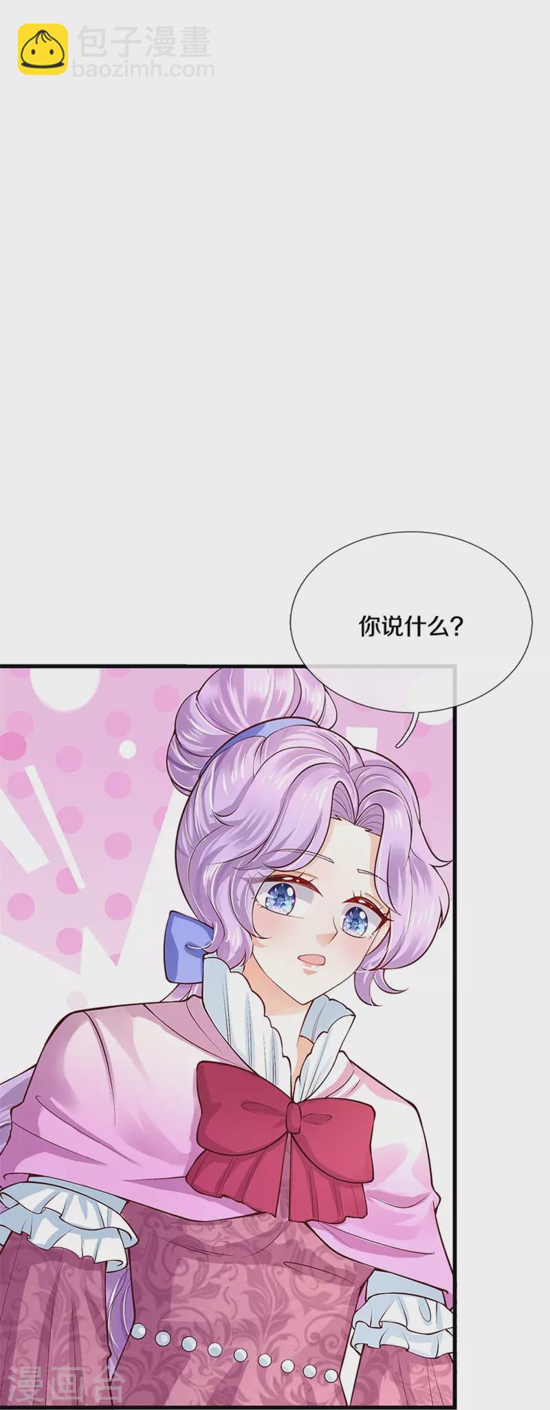 🍟某天成为王的女儿 第402话 你不心疼，我心疼！ 第21页
