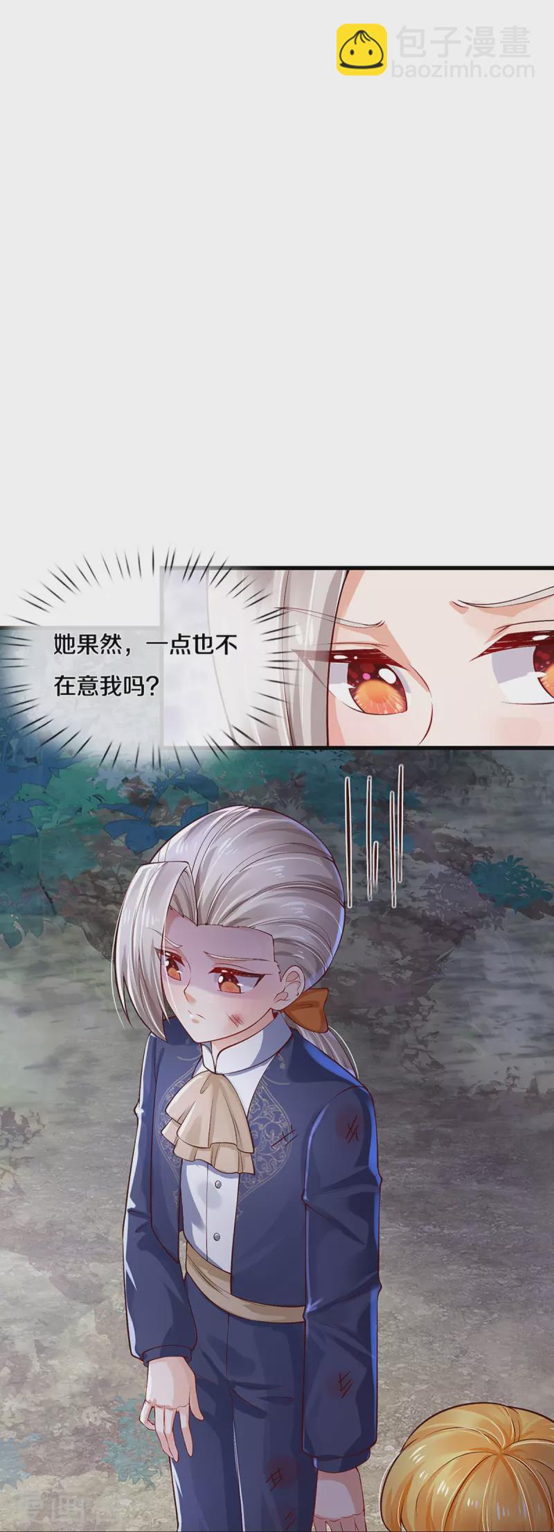 🍟某天成为王的女儿 第402话 你不心疼，我心疼！ 第28页