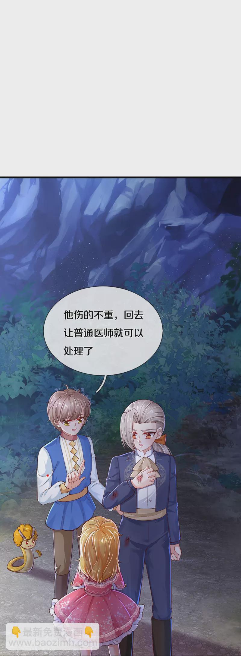 🍟某天成为王的女儿 第402话 你不心疼，我心疼！ 第36页