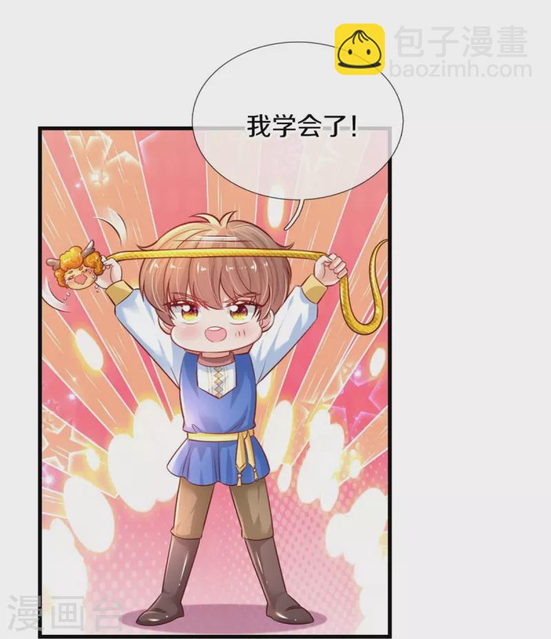 🍟某天成为王的女儿 第402话 你不心疼，我心疼！ 第9页