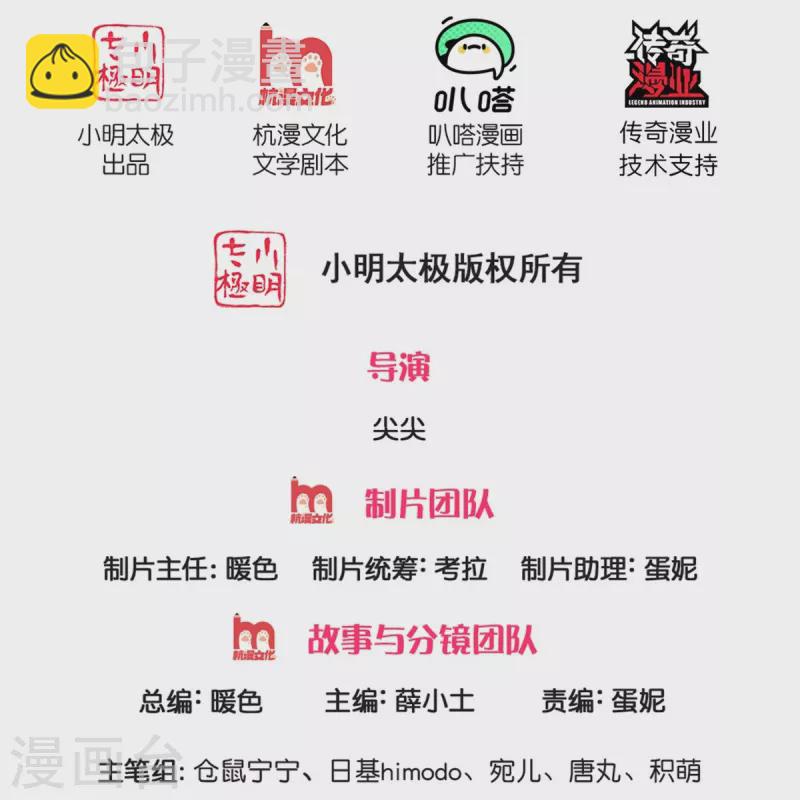 🍟某天成为王的女儿 第404话 那是你的长辈呀 第2页