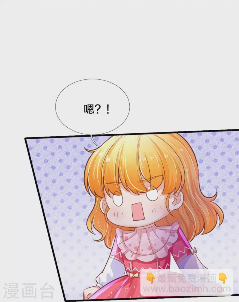 🍟某天成为王的女儿 第404话 那是你的长辈呀 第20页