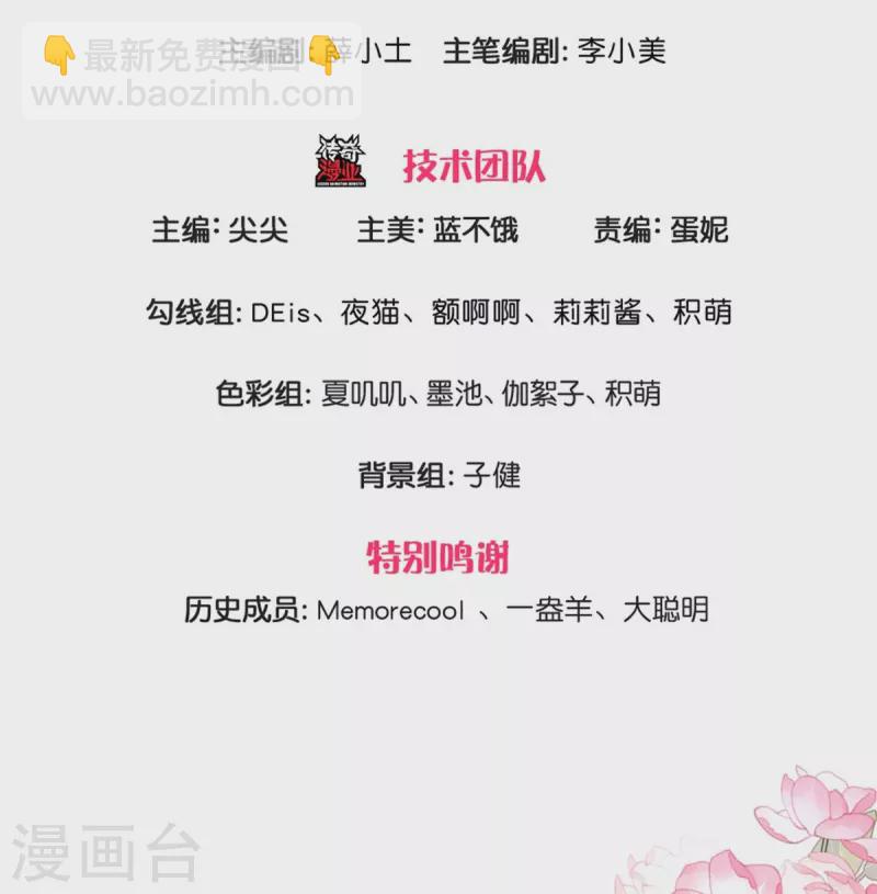 🍟某天成为王的女儿 第404话 那是你的长辈呀 第3页