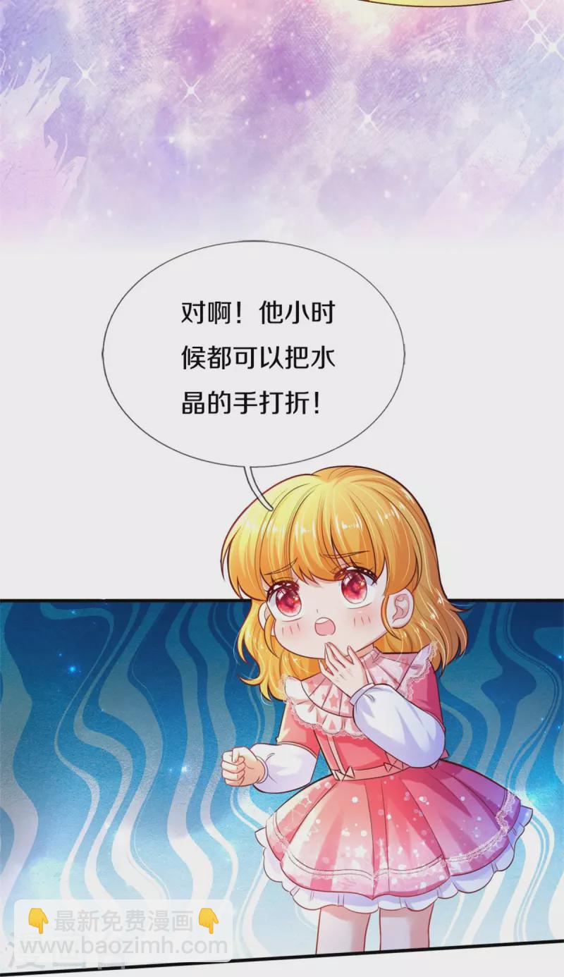 🍟某天成为王的女儿 第404话 那是你的长辈呀 第6页