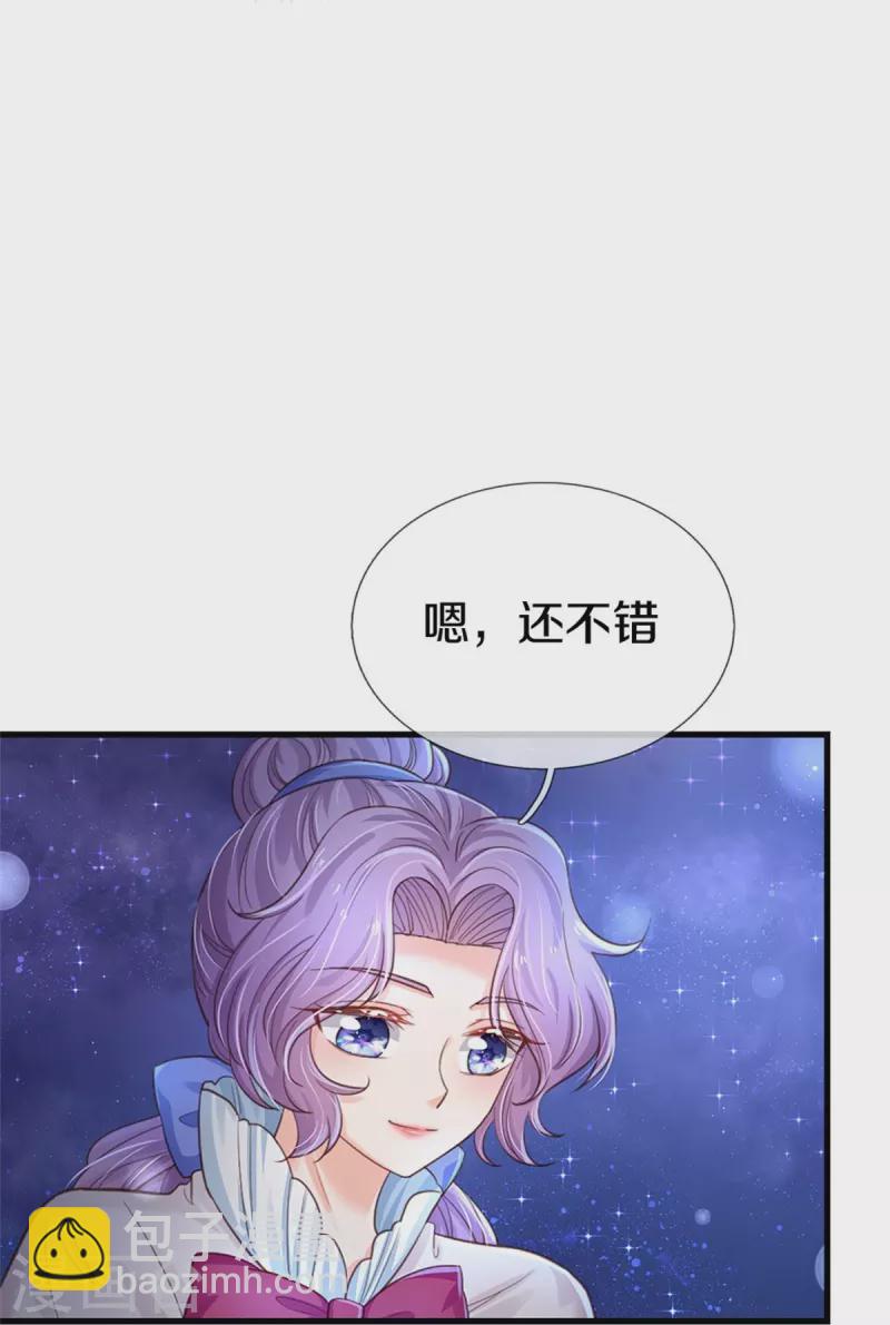 🍟某天成为王的女儿 第408话 我的辫辫没辣 第14页
