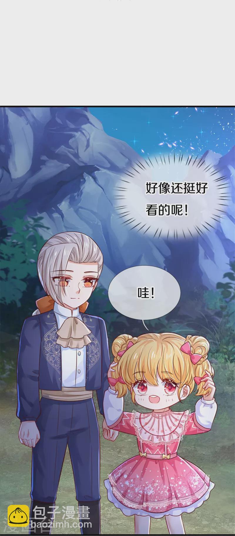 🍟某天成为王的女儿 第408话 我的辫辫没辣 第9页