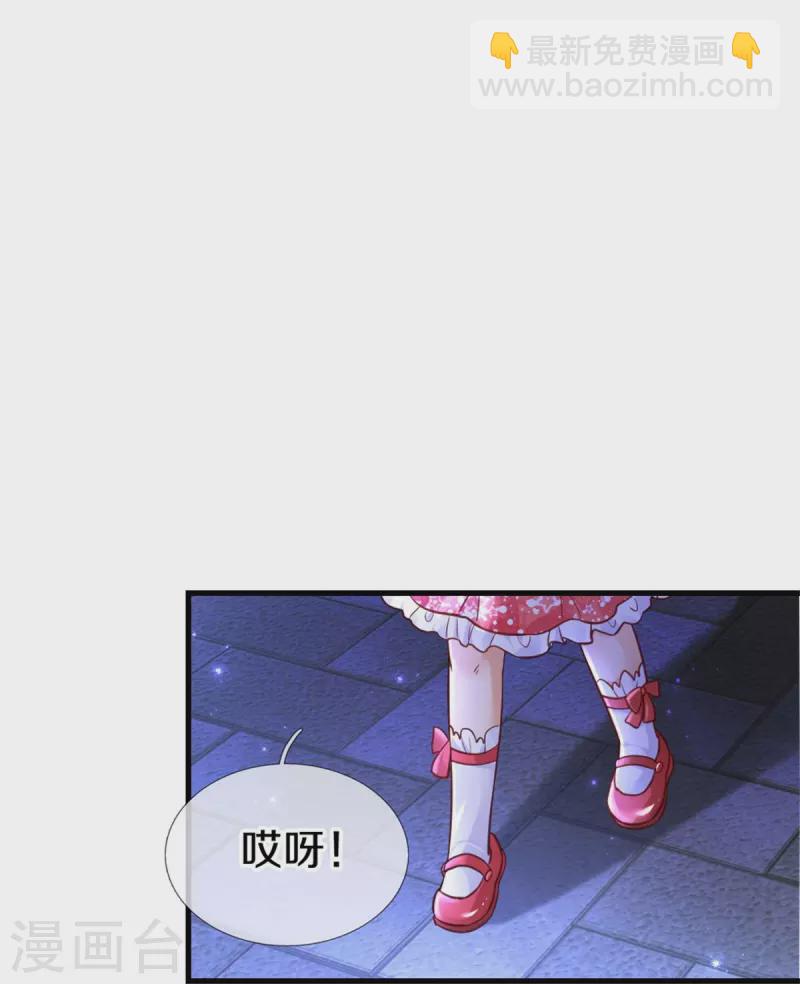 🍟某天成为王的女儿 第410话 下地狱吧！ 第20页