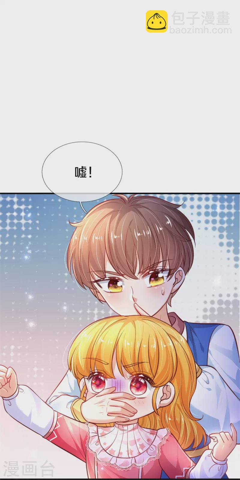 🍟某天成为王的女儿 第410话 下地狱吧！ 第23页
