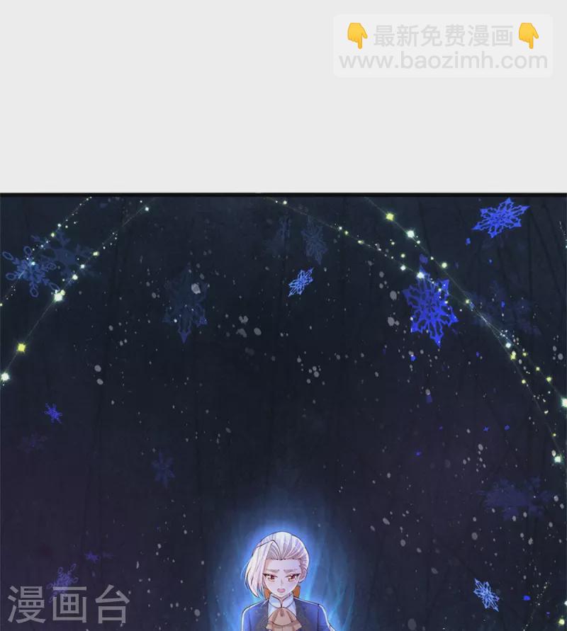 🍟某天成为王的女儿 第410话 下地狱吧！ 第28页