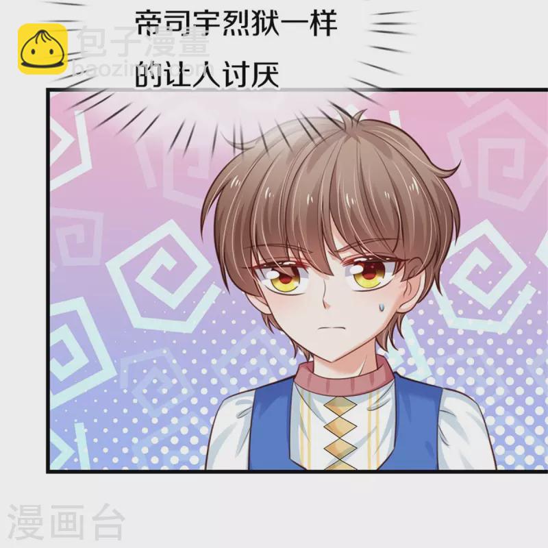 🍟某天成为王的女儿 第412话 有钱能买我开心 第19页