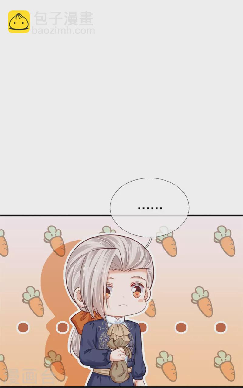 🍟某天成为王的女儿 第412话 有钱能买我开心 第9页