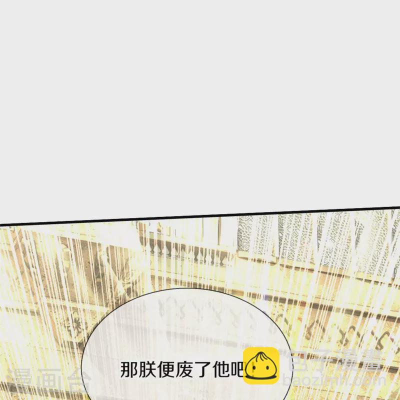 🍟某天成为王的女儿 第414话 两年没长大的我们 第11页