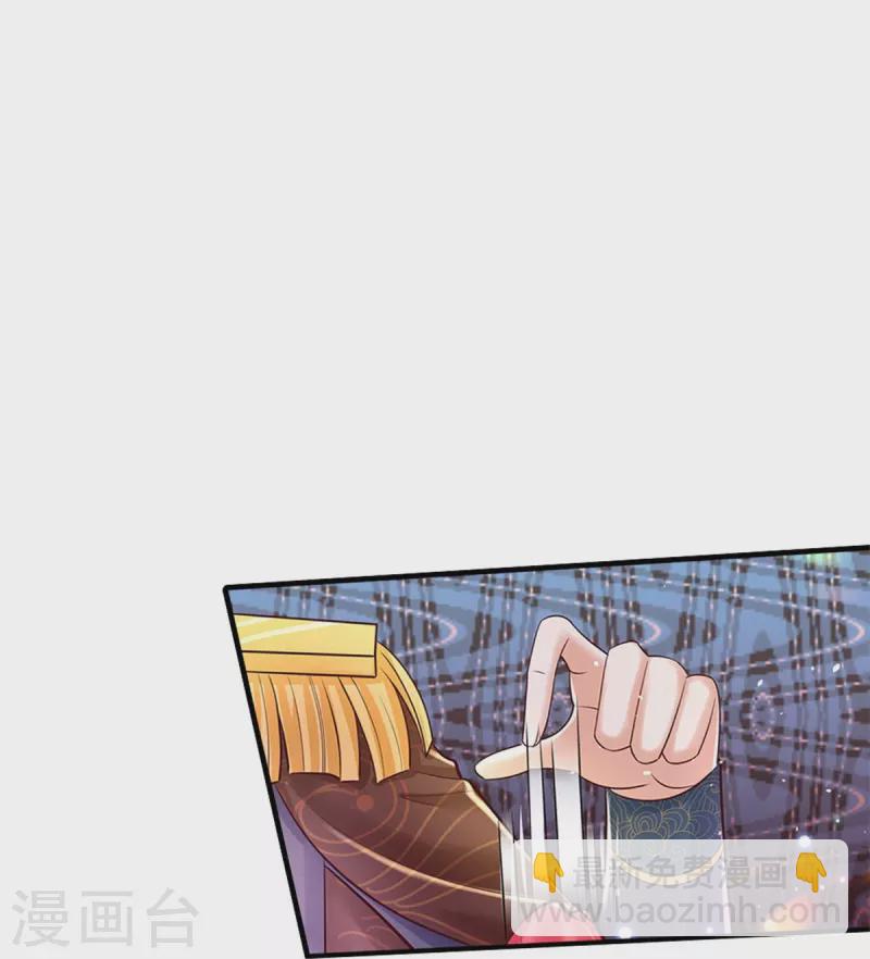 🍟某天成为王的女儿 第414话 两年没长大的我们 第15页
