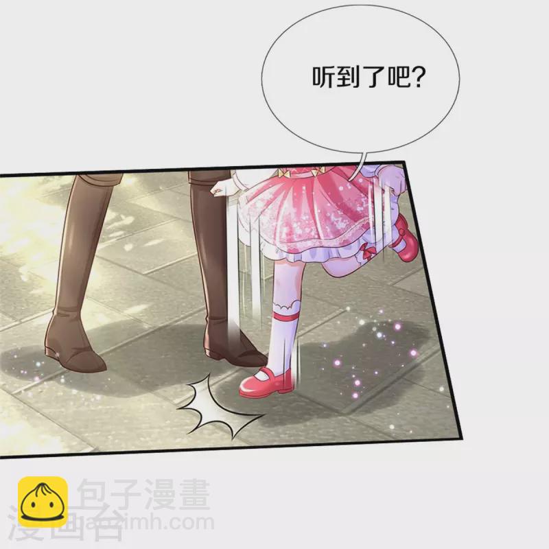 🍟某天成为王的女儿 第414话 两年没长大的我们 第16页