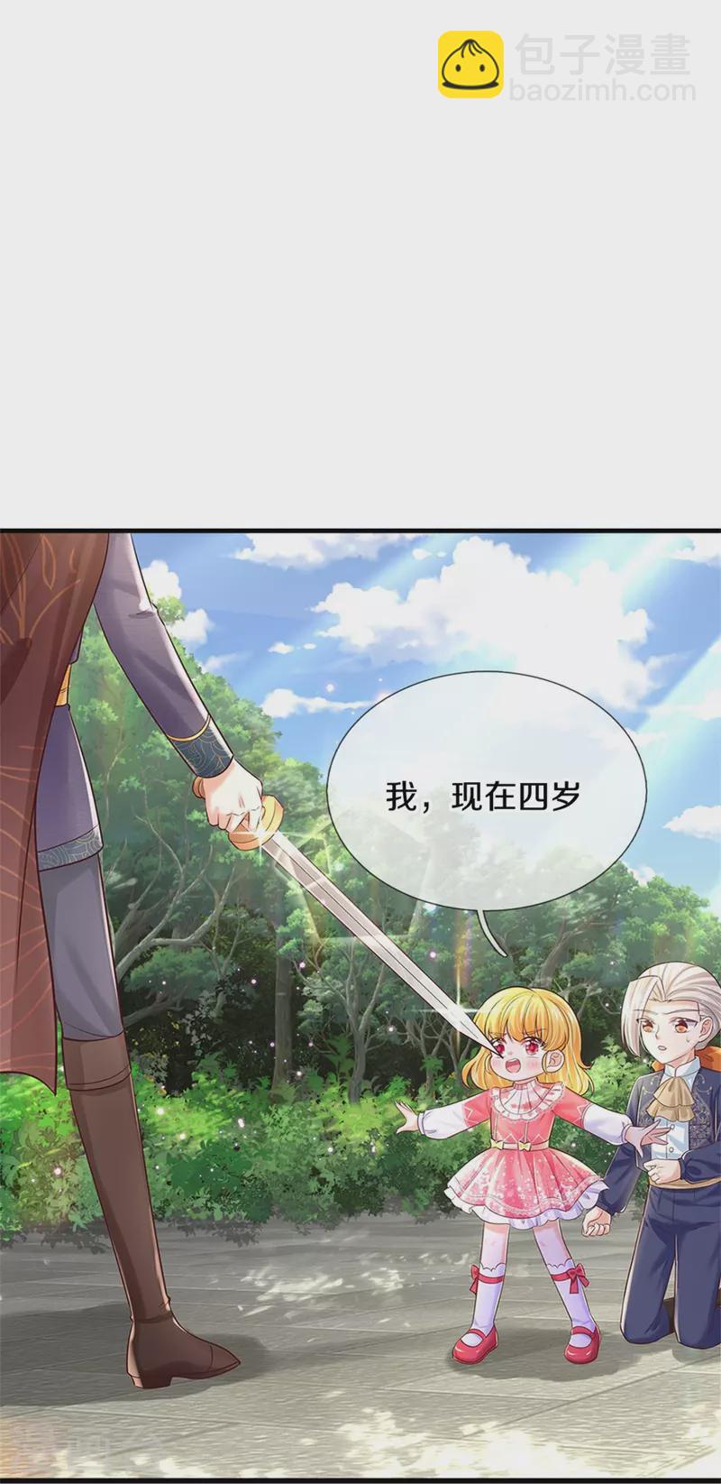 🍟某天成为王的女儿 第414话 两年没长大的我们 第17页