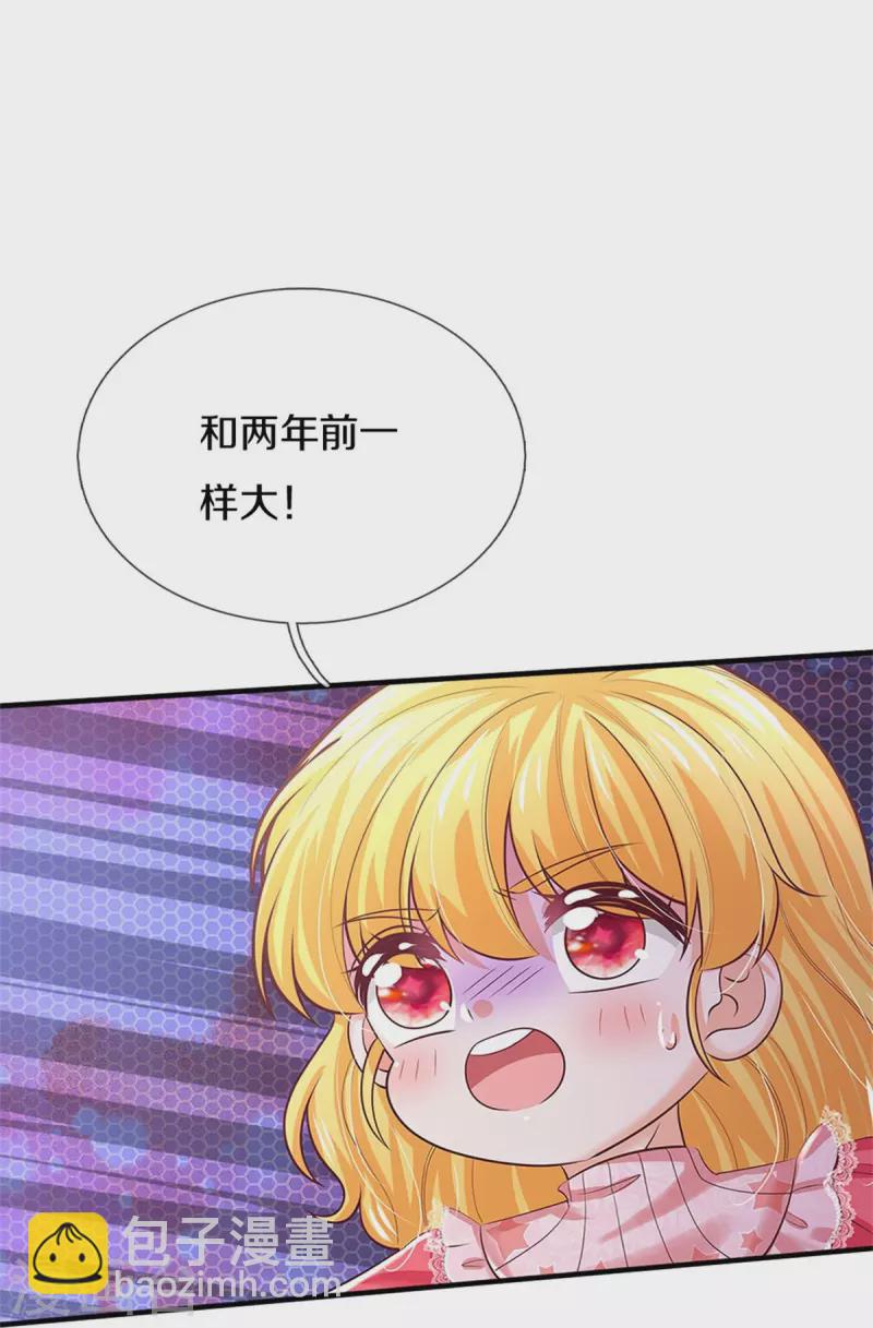 🍟某天成为王的女儿 第414话 两年没长大的我们 第18页