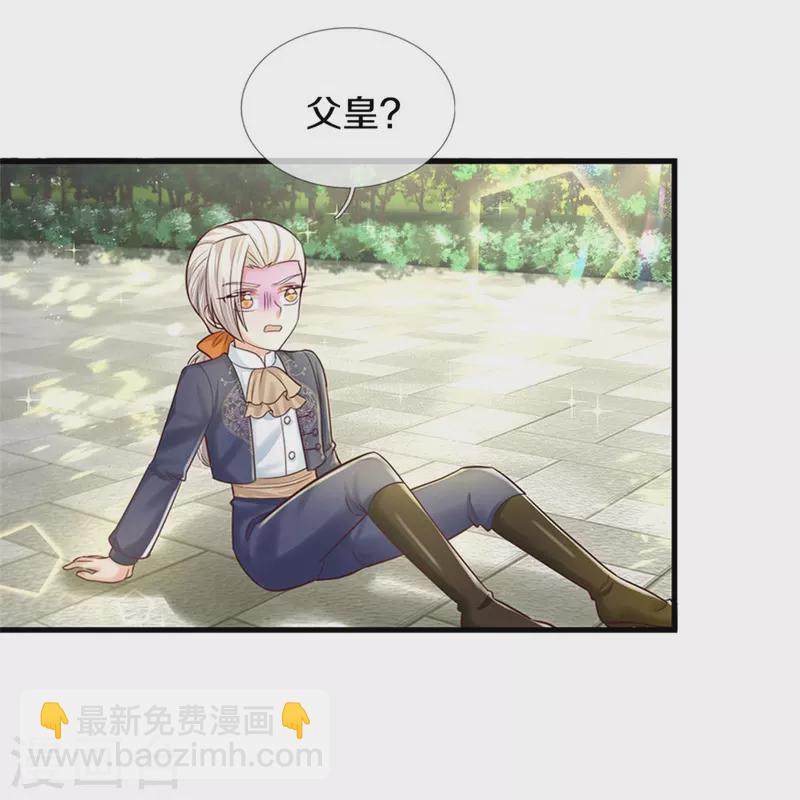 🍟某天成为王的女儿 第414话 两年没长大的我们 第4页