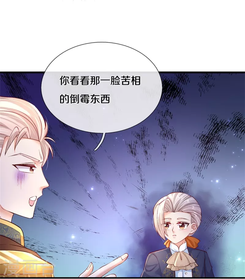 🍟某天成为王的女儿 第416话 我收你做养女 第12页