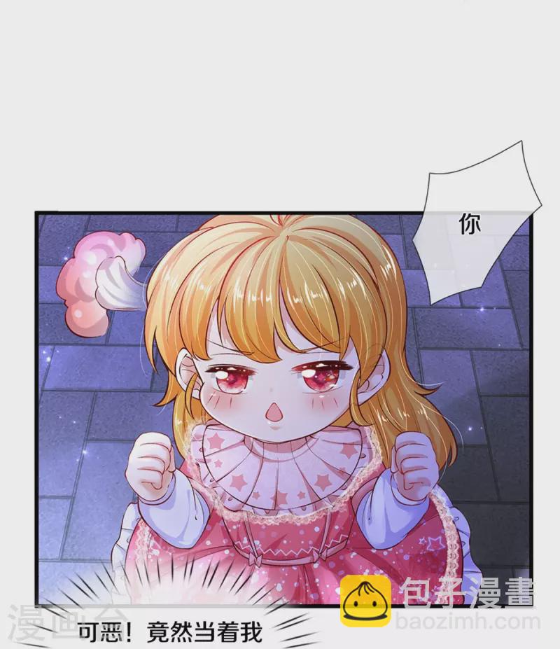 🍟某天成为王的女儿 第416话 我收你做养女 第14页