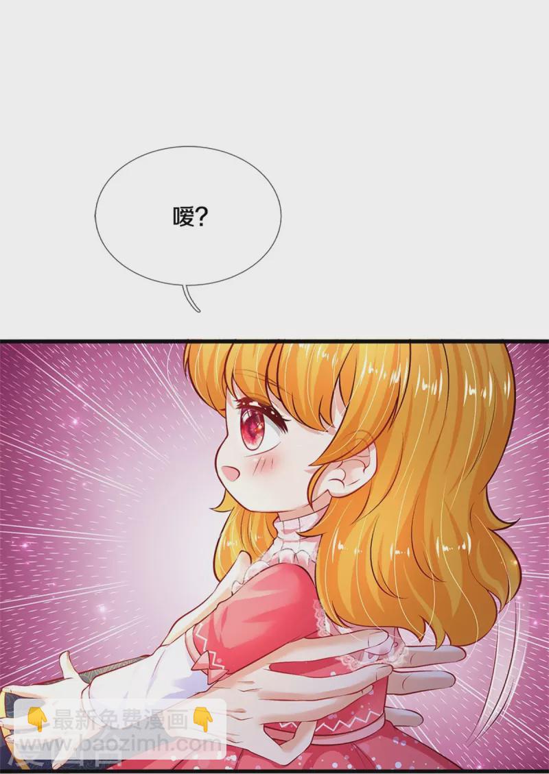 🍟某天成为王的女儿 第416话 我收你做养女 第16页
