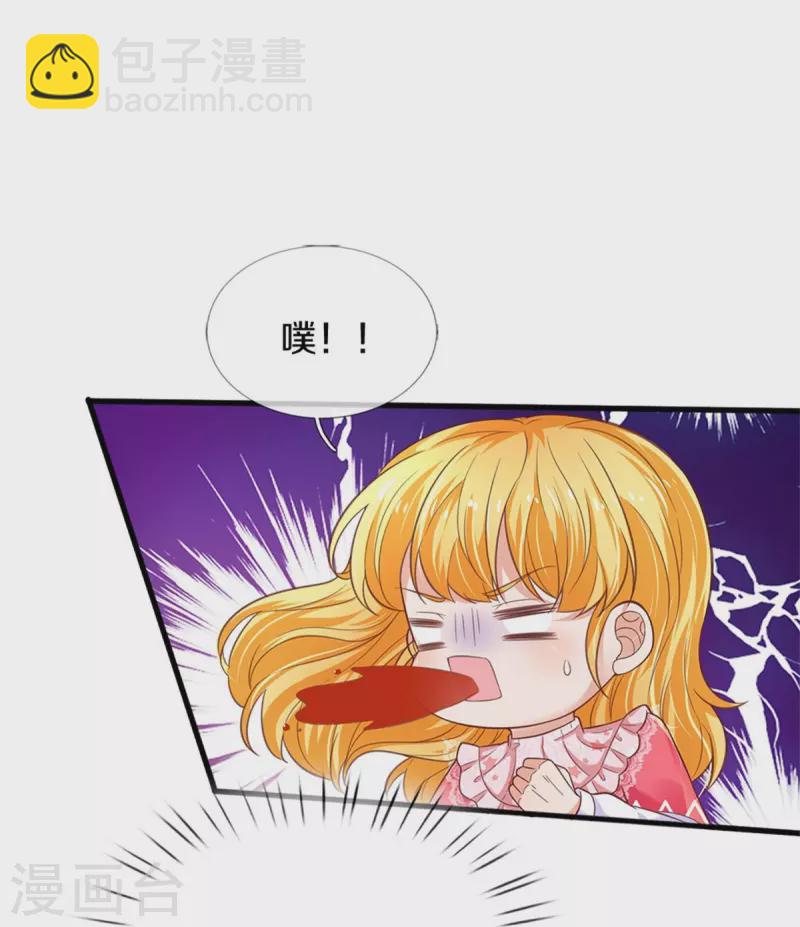 🍟某天成为王的女儿 第416话 我收你做养女 第25页
