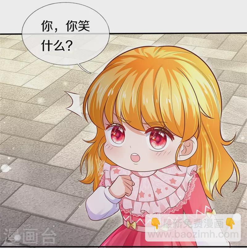 🍟某天成为王的女儿 第416话 我收你做养女 第4页