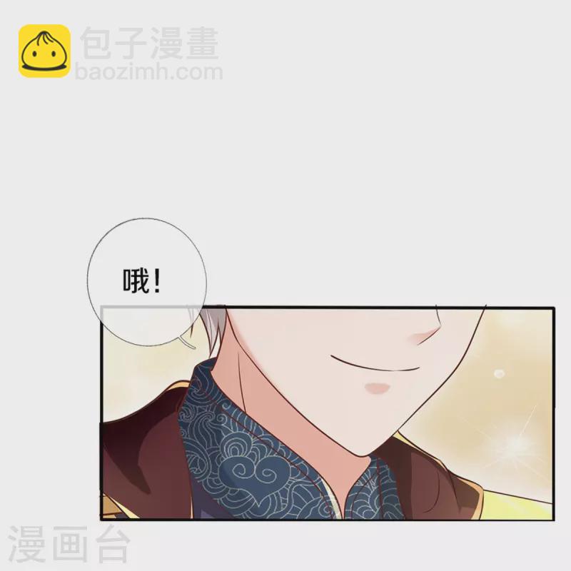 🍟某天成为王的女儿 第416话 我收你做养女 第6页