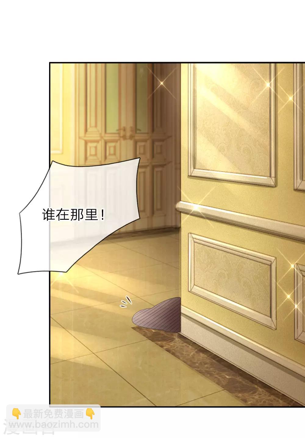 🍟某天成为王的女儿 第44话 小男孩不见了？ 第15页