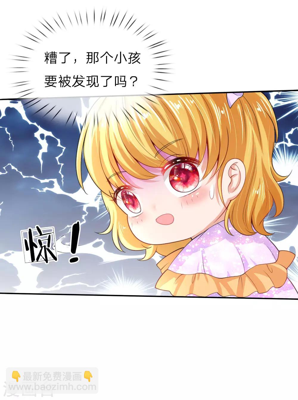 🍟某天成为王的女儿 第44话 小男孩不见了？ 第16页