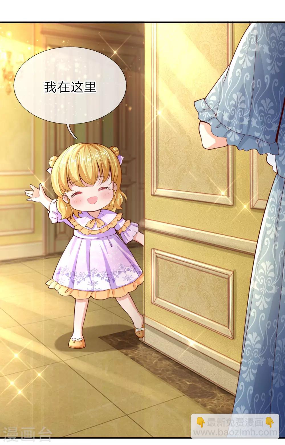 🍟某天成为王的女儿 第44话 小男孩不见了？ 第8页
