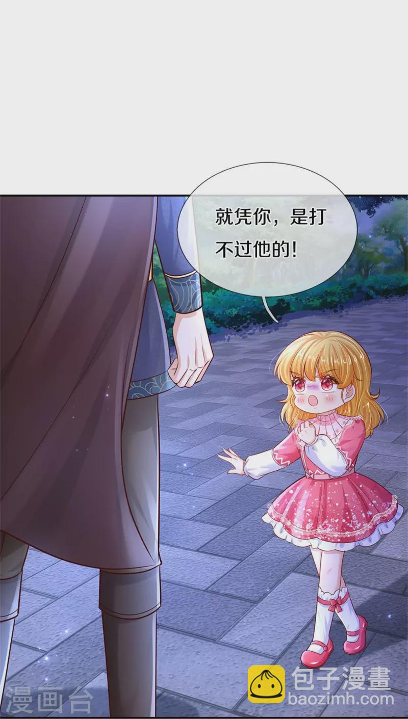 🍟某天成为王的女儿 第418话 他超级厉害的 第10页