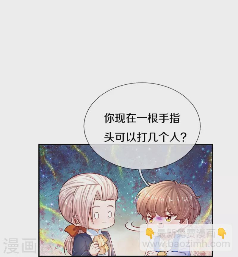 🍟某天成为王的女儿 第418话 他超级厉害的 第17页